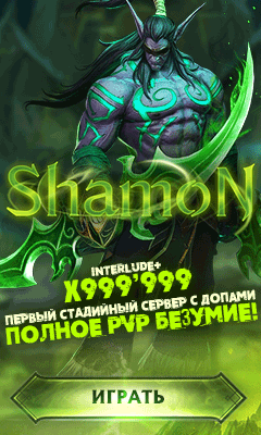 shamon.ws